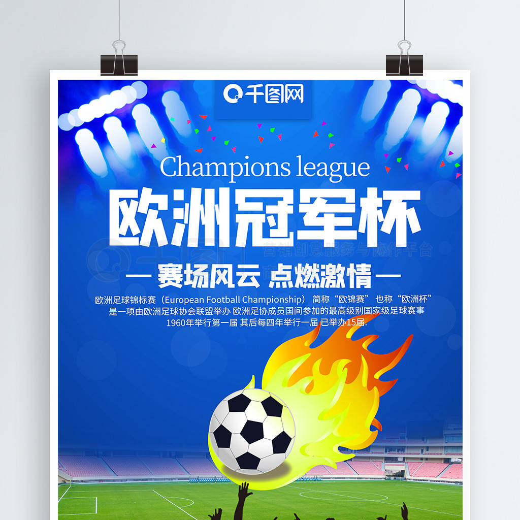 曼联在主教